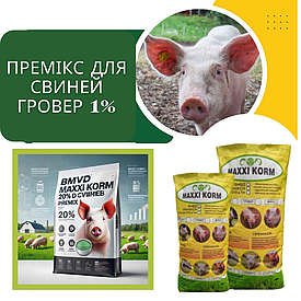 Премікс для свиней ГРОВЕР 1% | 7 кг