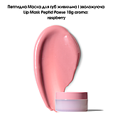 Пептидна Маска для губ живильна і зволожуюча Lip Mask Peptid Paese 10g aroma: raspberry, фото 2