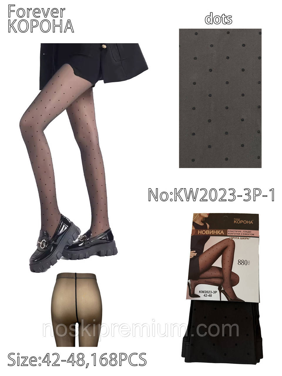 Колготки жіночі малюнок Корона, імітація шкіри, розмір 42-48, чорні, 2023-3-1, фото 1