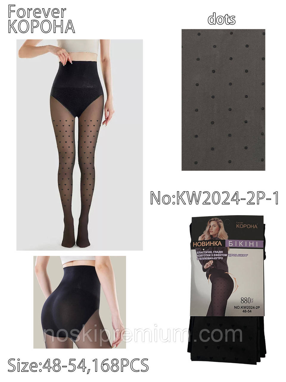 Колготки жіночі малюнок бікіні Корона, імітація шкіри, розмір 48-54, чорні, 2024-2-1, фото 1