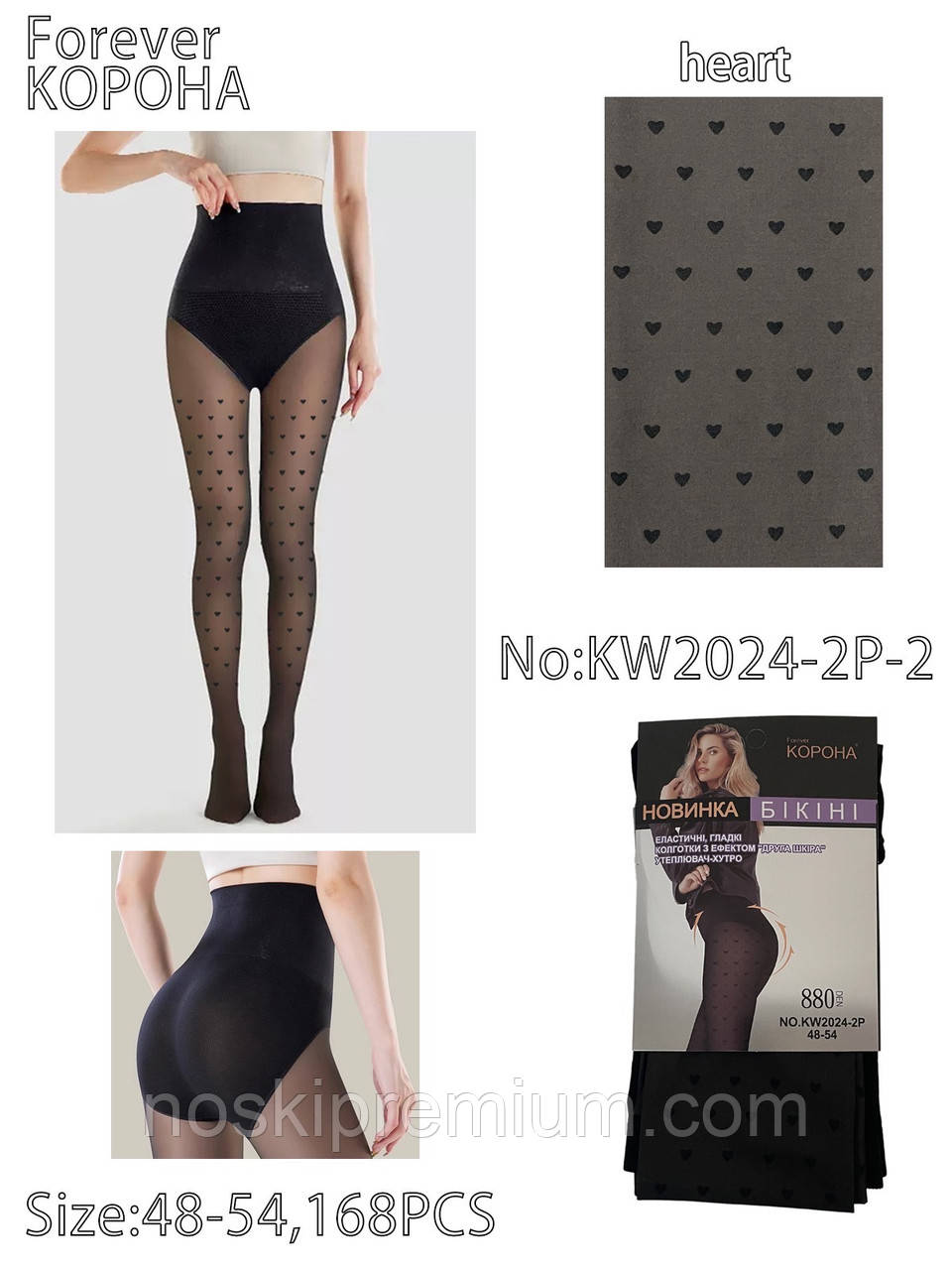 Колготки жіночі малюнок бікіні Корона, імітація шкіри, розмір 48-54, чорні, 2024-2-2, фото 1