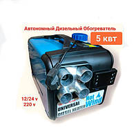 Автономні дизельні нагрівачі — принцип дії, пристрій і переваги