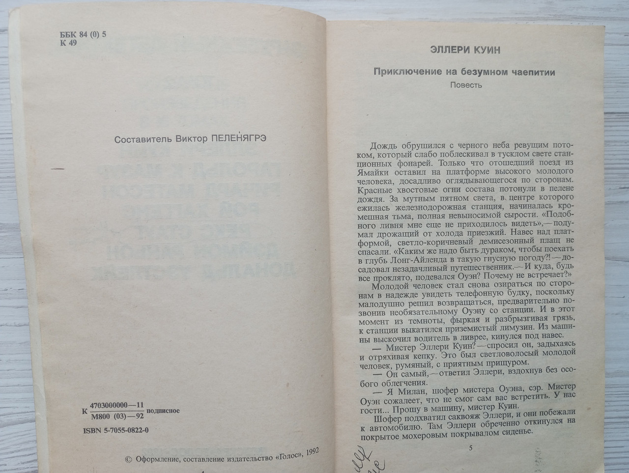 Product image preview