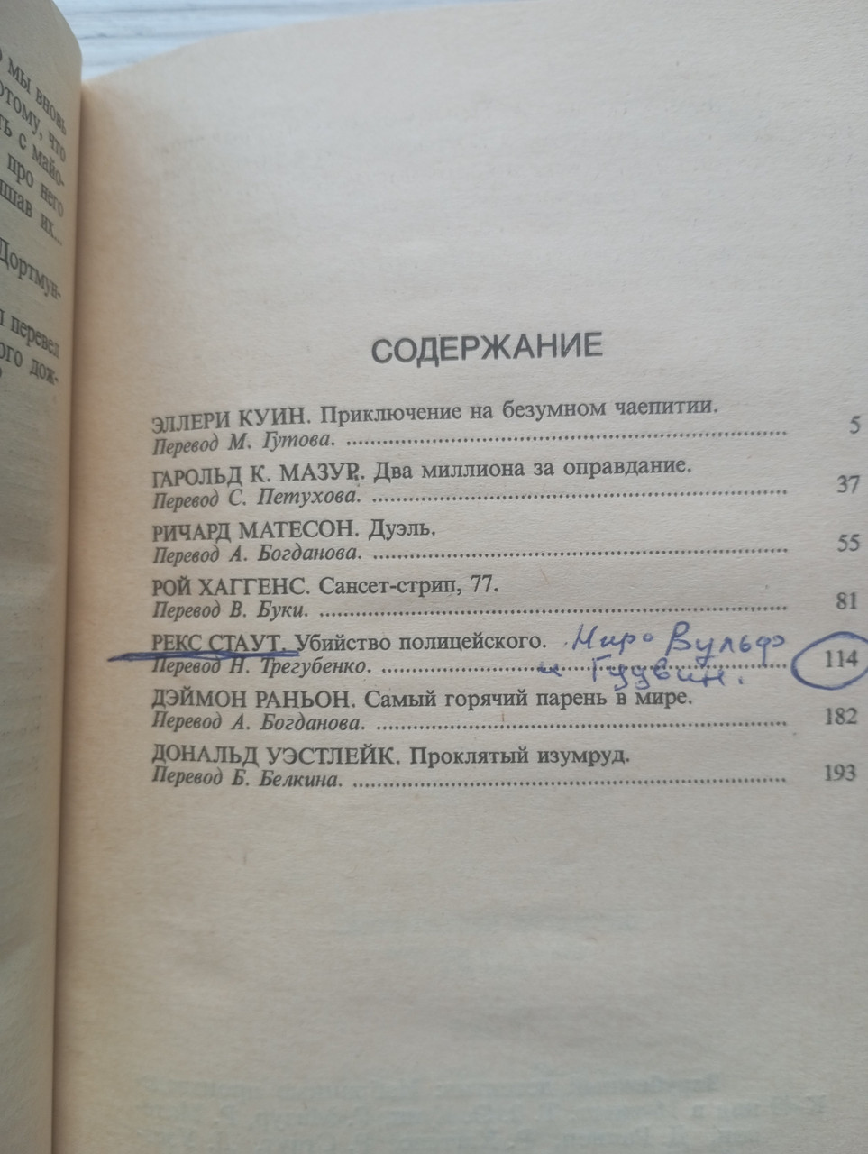 Product image preview