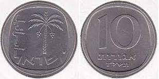 Пальма. Монета 10 агор. 1960-80 рік, Ізраеле.