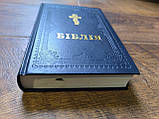 Біблія, фото 2