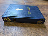 Біблія, фото 3