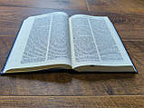 Біблія, фото 5