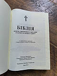 Біблія, фото 6