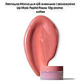Пептидна Маска для губ живильна і зволожуюча Lip Mask Peptid Paese 10g aroma: coffee, фото 2