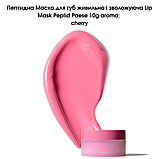 Пептидна Маска для губ живильна і зволожуюча Lip Mask Peptid Paese 10g aroma: cherry, фото 2