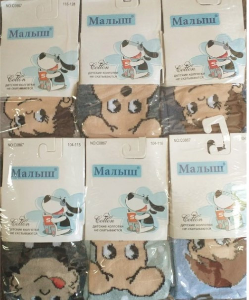 Дитячі колготки "Малюк"