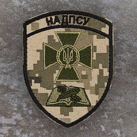 Шеврон Хмельницька НАДПСУ Національна Академія Державної прикордонної служби піксель