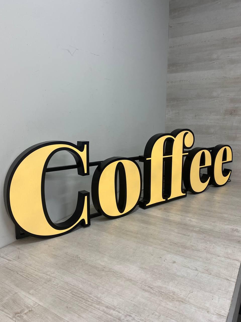 Вивіска для кав'ярні, фото 1