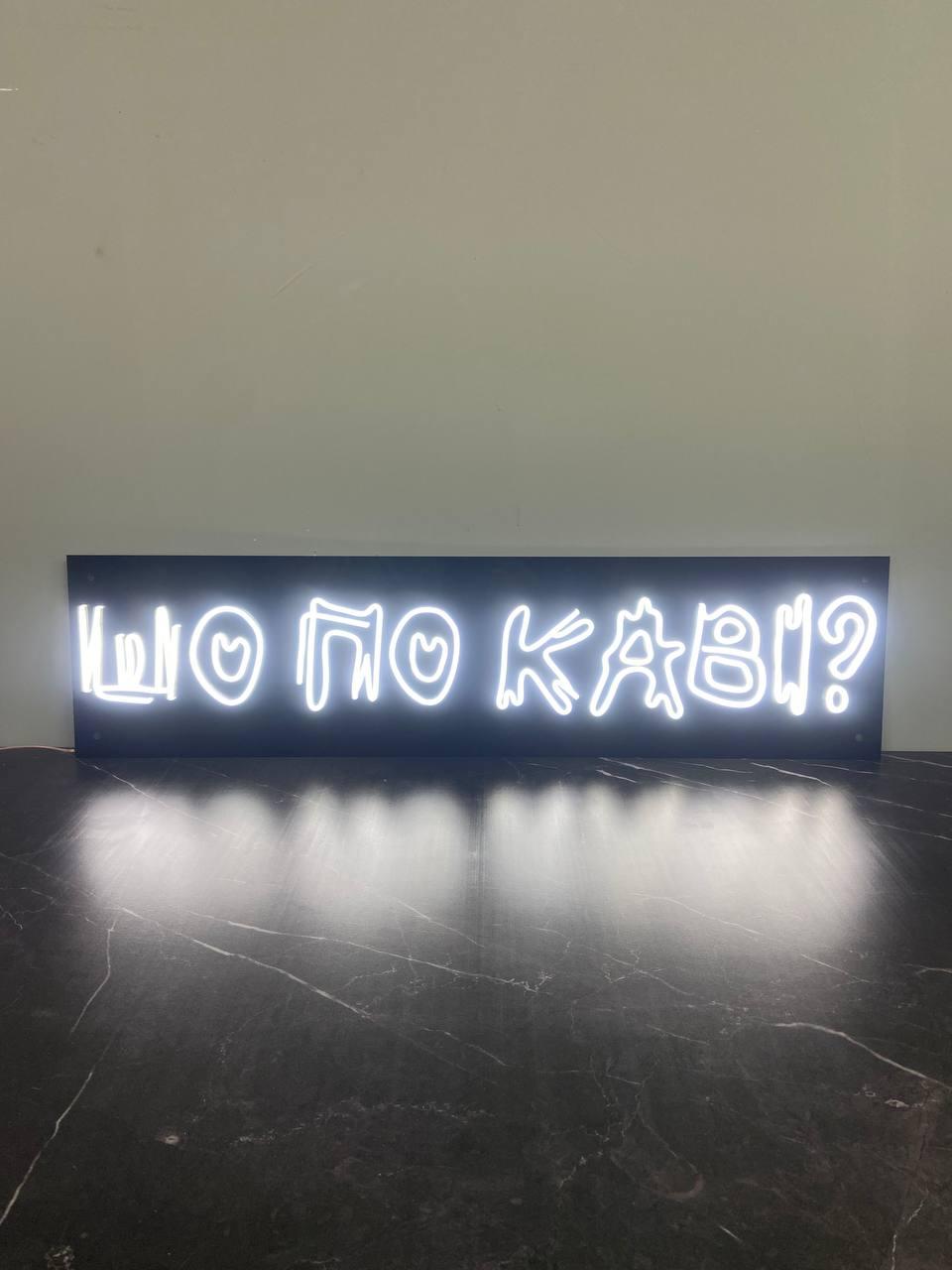 Вивіска для кав'ярні, фото 1