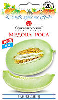 Диня Медова роса 20 шт Сонячний березень