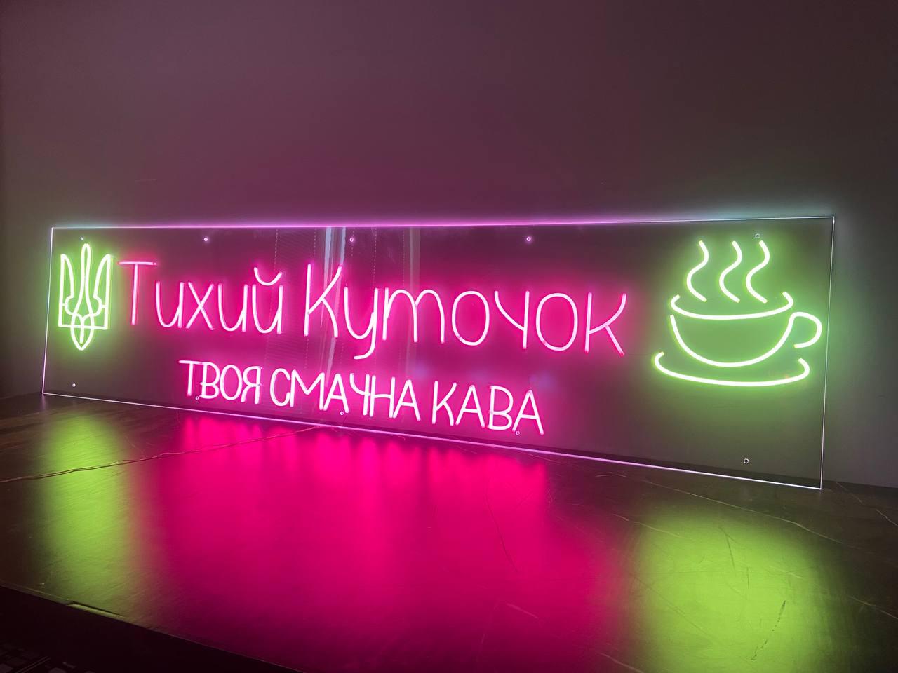 Вивіска для кав'ярні, фото 1