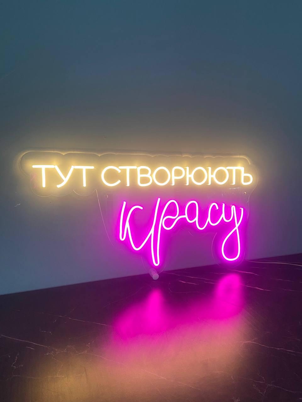 Вивіска для салону краси, фото 1