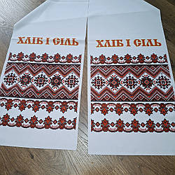 Рушник весільний Хліб і Сіль