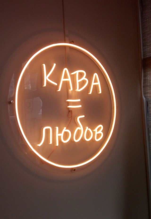 Вивіска для кав'ярні, фото 1