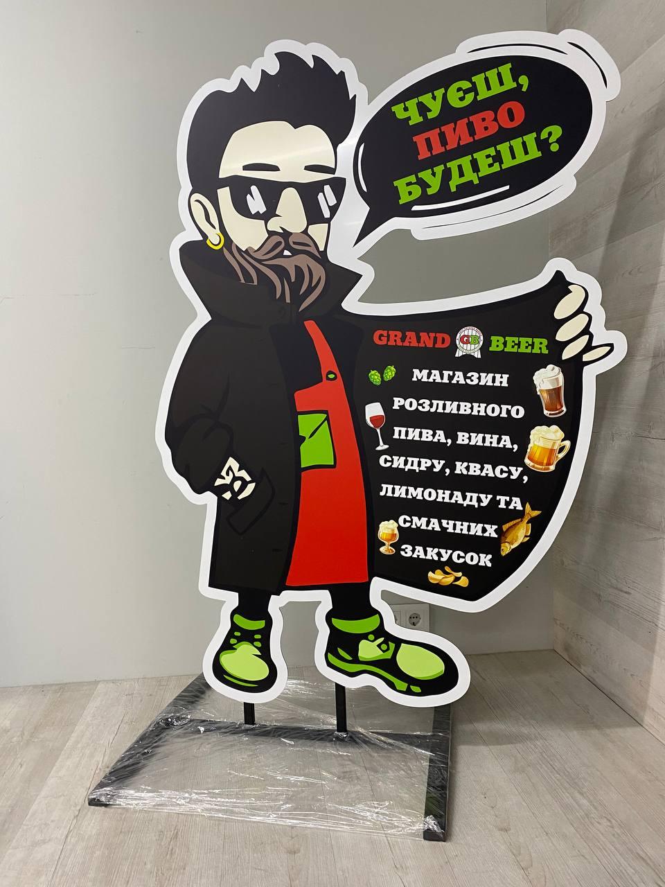 Вивіска для пивного магазину, фото 1