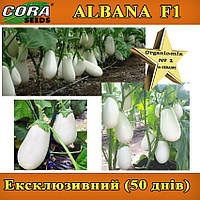 Білий баклажан Албана F1, ТМ Cora Seeds, 250 насінин