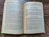 Ілліш Б.А. Історія англійської мови (англійською мовою), фото 5