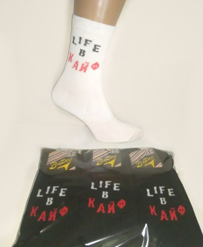 Шкарпетки Life в Кайф серії TREN 23-25 р.(12 пар!) (Демісезон/літні) Варос, фото 1