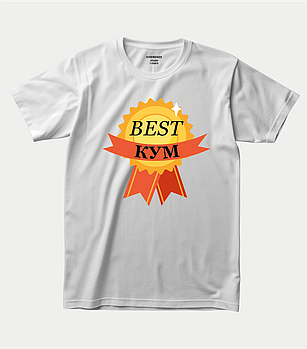 Футболка для найкращого кума “BEST КУМ”
