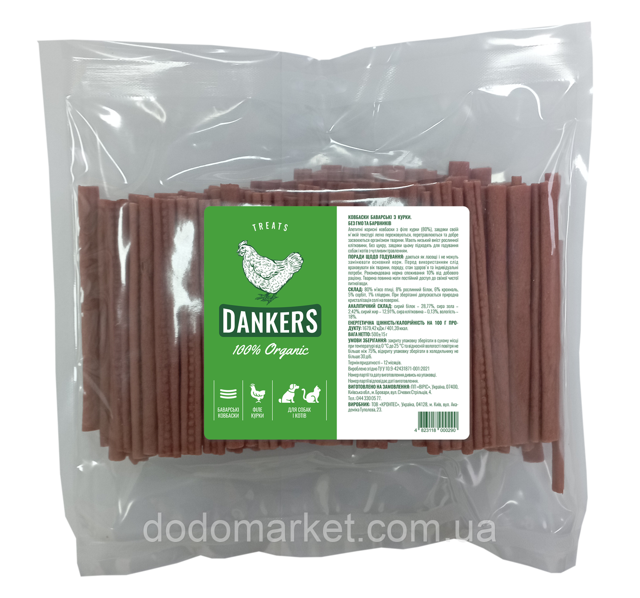 Ласощі для собак ковбаски баварські з курки 500 г.Dankers Treats, фото 1