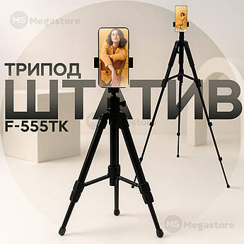 Штатив для фотоапарата 175 см F-555TK підлоговий штатив для телефона професійний штатив трипод для камери для знімання з рівнем