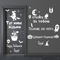 Наклейки Хелловін для декору Написи Відьма привид Солодощі або смерть Happy Pocket Набір білий матовий