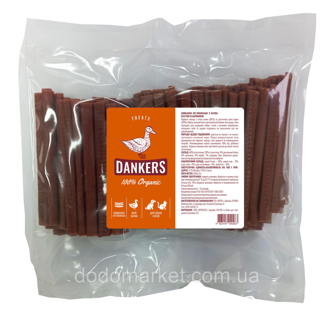 Ласощі для собак ковбаски баварські з качки 500 г.Dankers Treats, фото 1