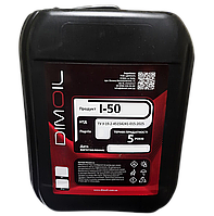 Олива індустріальна И-50а кан. 10 л. DIMOIL