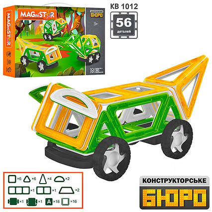 Конструктор магнітний