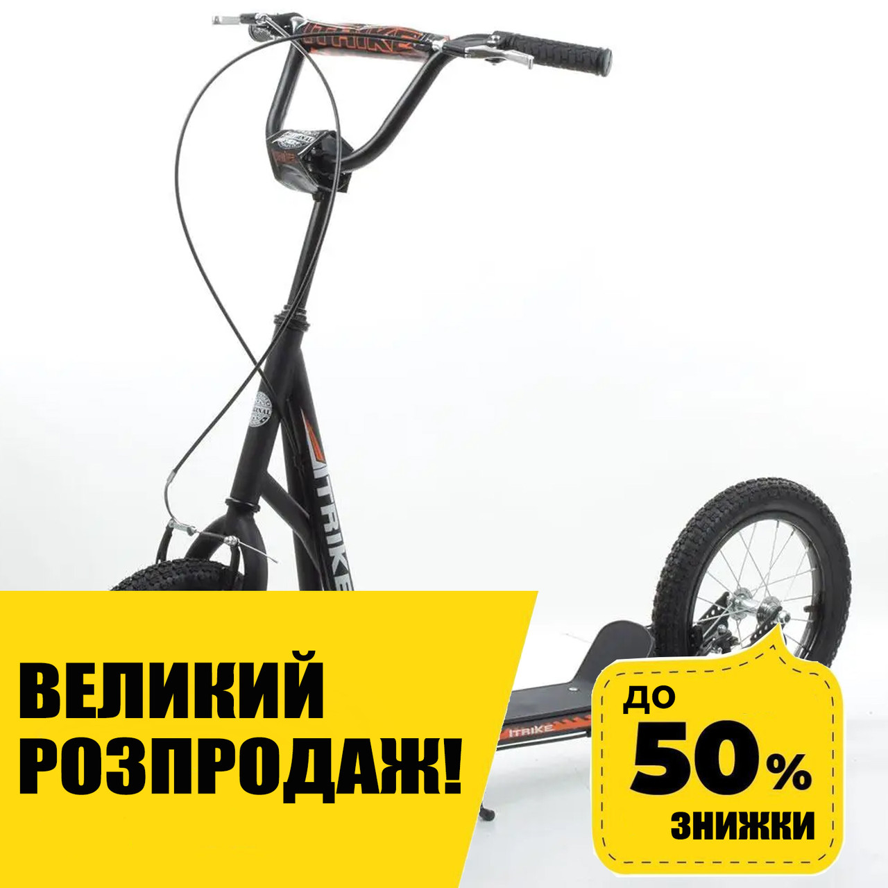 Самокат із надувними колесами 14 дюймів iTrike SR2-045-1-B Чорний, фото 1