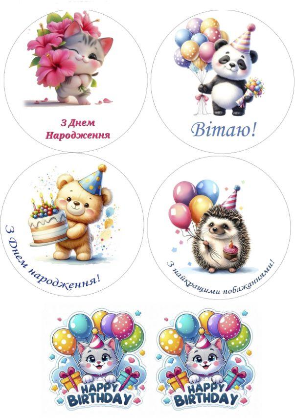 Вафельна картинка "Тортик для дівчинки та хлопчика" /ВК-0039/ - А4, фото 1