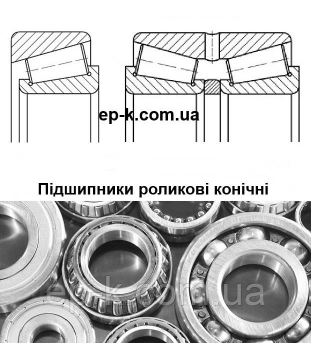 Підшипник роликовий конічний 2-697920 Л