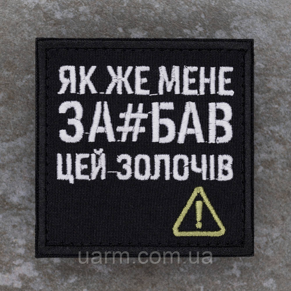 Шеврон Золочів Золочівський Котел, фото 1