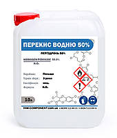 Перекис водню 50% 10л (12 кг) для басейну з клапанною кришкою