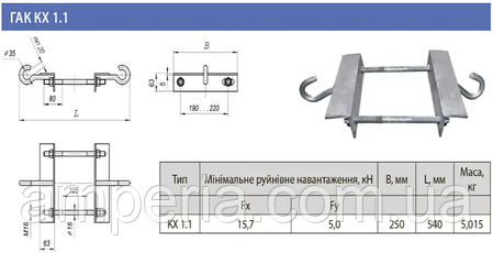 Гак КХ 1,1 (сталь) ЛІЗО, фото 2