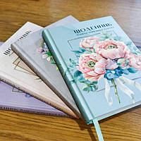 Датовані записники