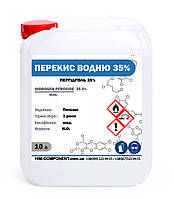 Перекис водню 35% 10л (11 кг) для басейну з клапанною кришкою