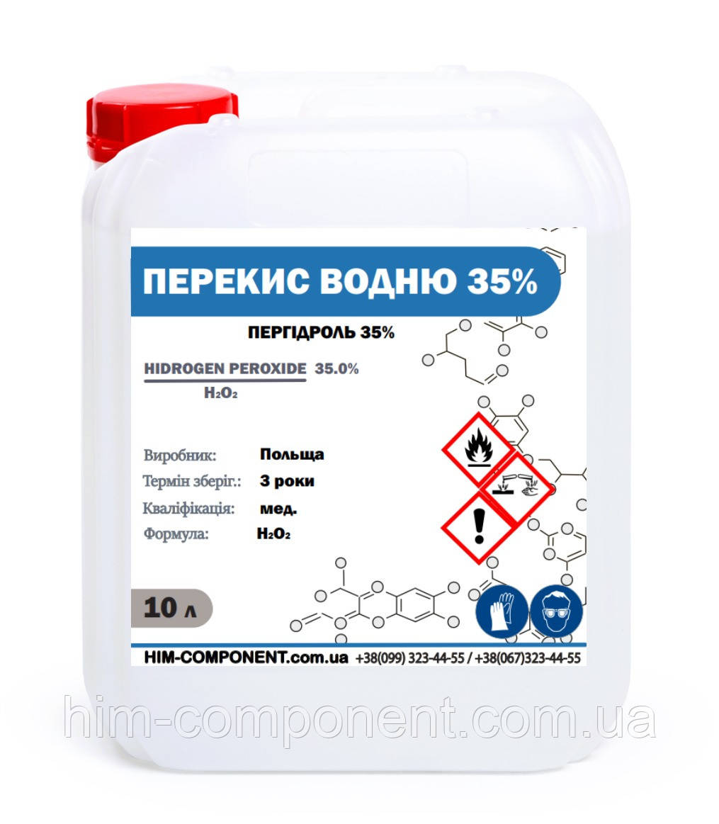 Перекис водню 35% — 10 л для басейнів, фото 1