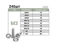 Набір Шестигранних Гвинтів З Напівкруглою Головкою М3 З Гайками Та Шайбами (240шт)