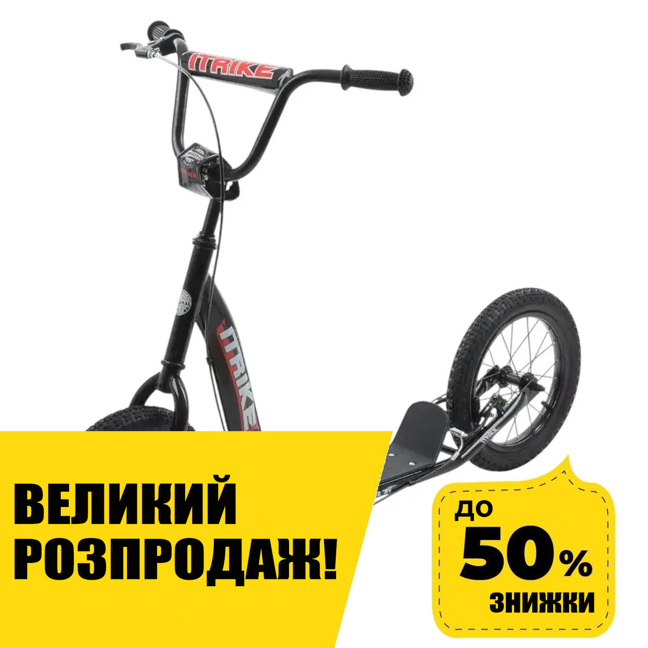 Самокат із надувними колесами 14 дюймів iTrike SR2-043-2-B Чорний, фото 1