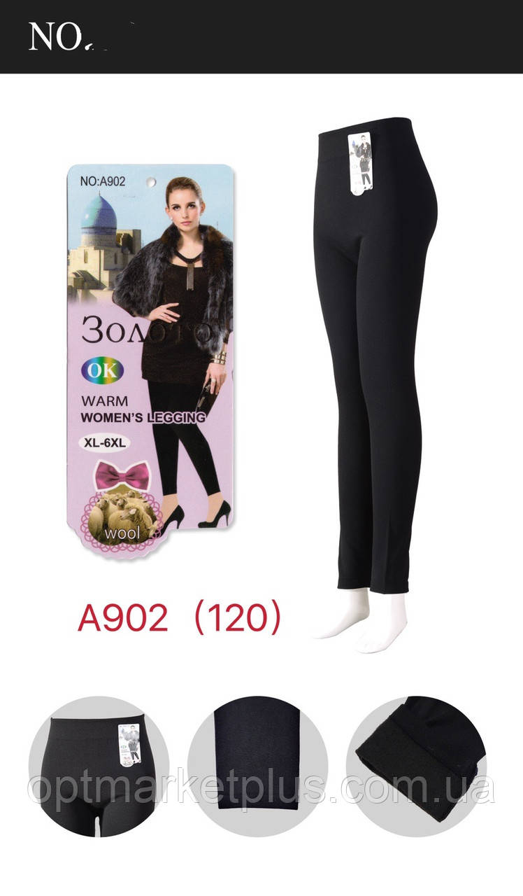 Колготи жіночі "ЗОЛОТО" з начосом (ХЛ-6ХЛ універсал) купити від складу 7 км Одеса