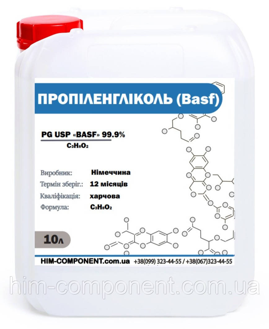 Пропіленгліколь фарм.- 10 л Basf