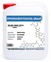 Пропіленгліколь фарм.- 10 л Basf