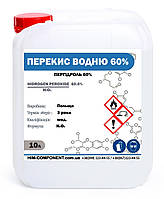 Перекис водню 60% — 10 л для басейнів